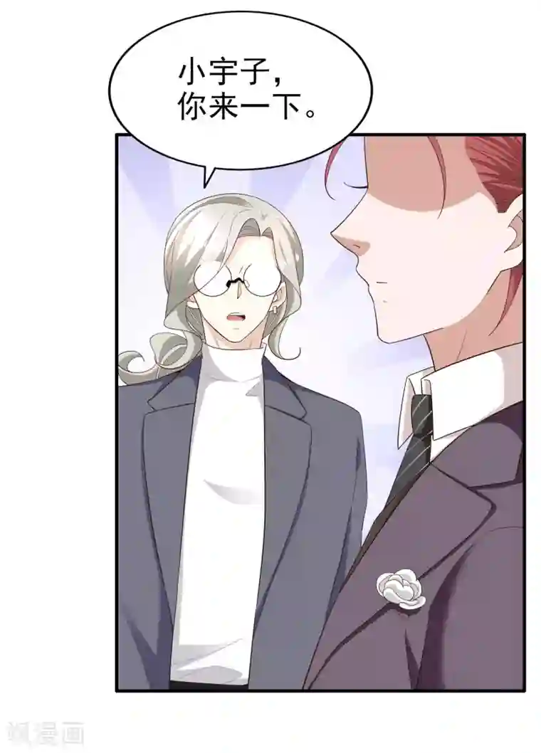 超模恋人有点甜第79话 计划开始前夕