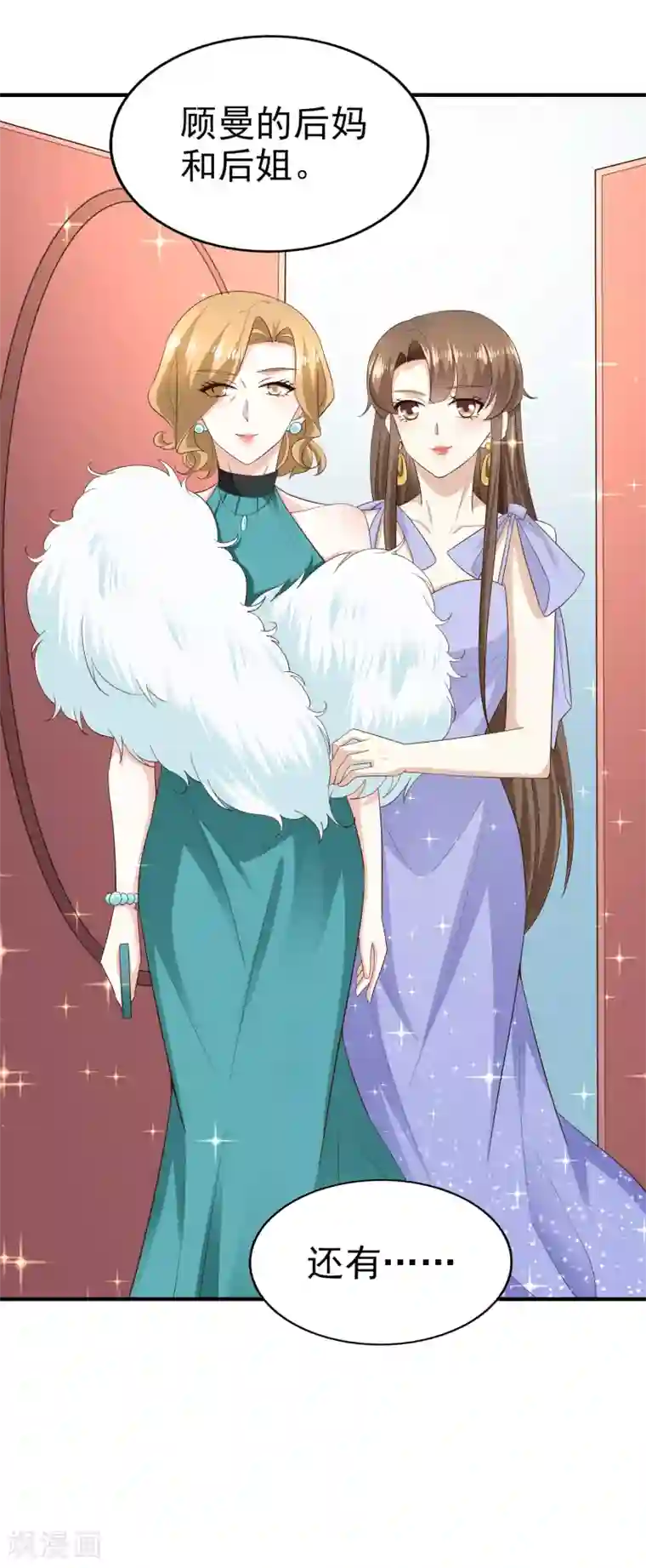 超模恋人有点甜第79话 计划开始前夕