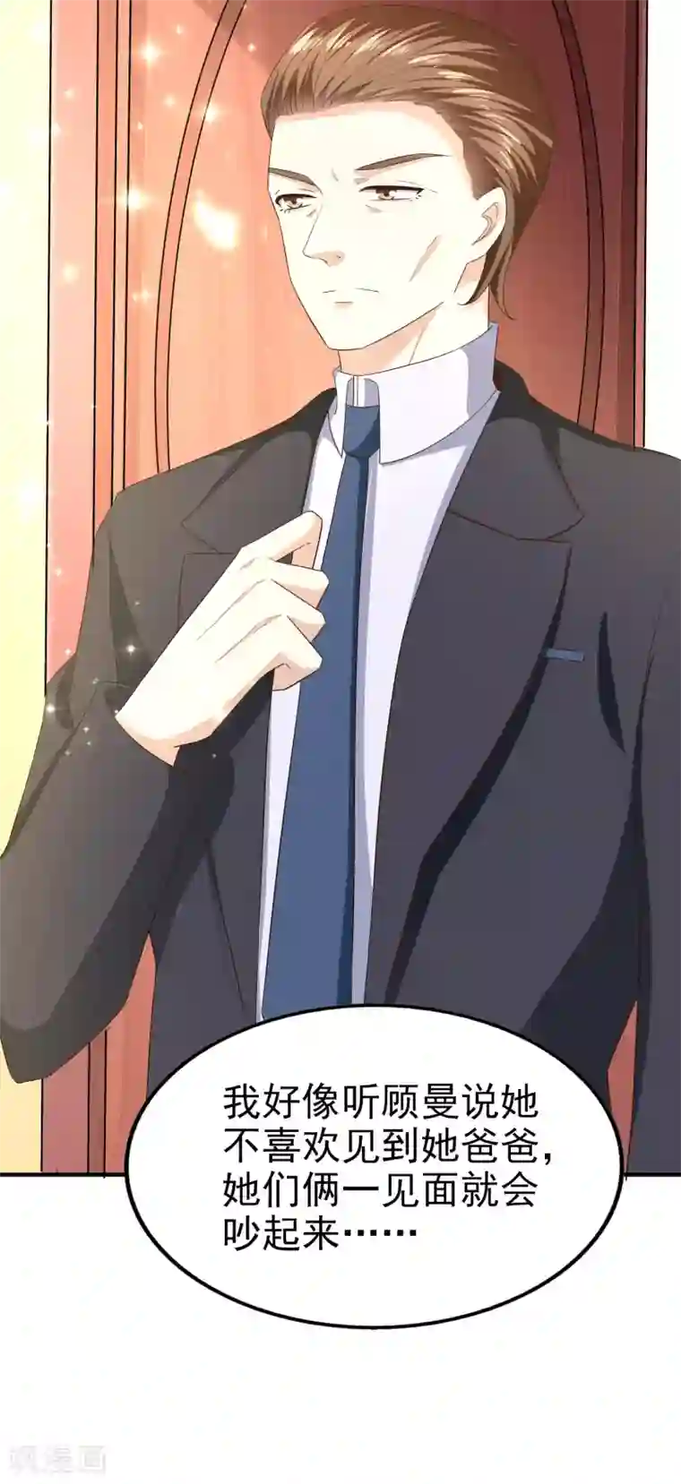 超模恋人有点甜第79话 计划开始前夕