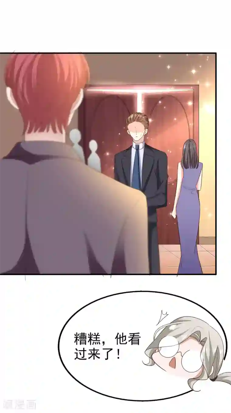 超模恋人有点甜第79话 计划开始前夕