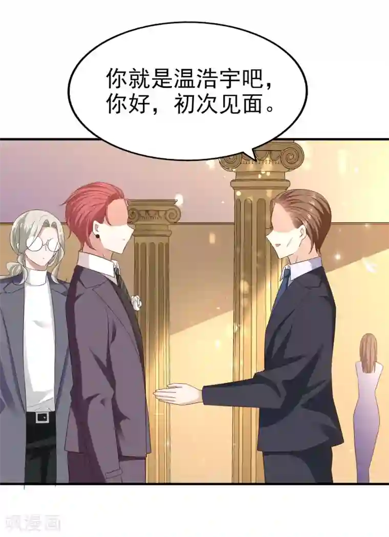 超模恋人有点甜第79话 计划开始前夕