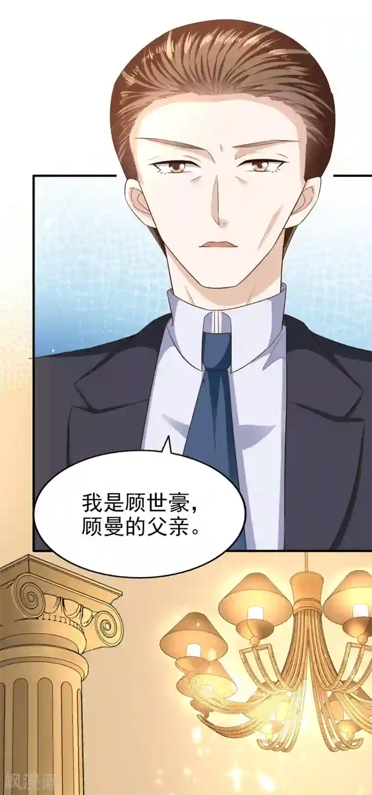 超模恋人有点甜第79话 计划开始前夕