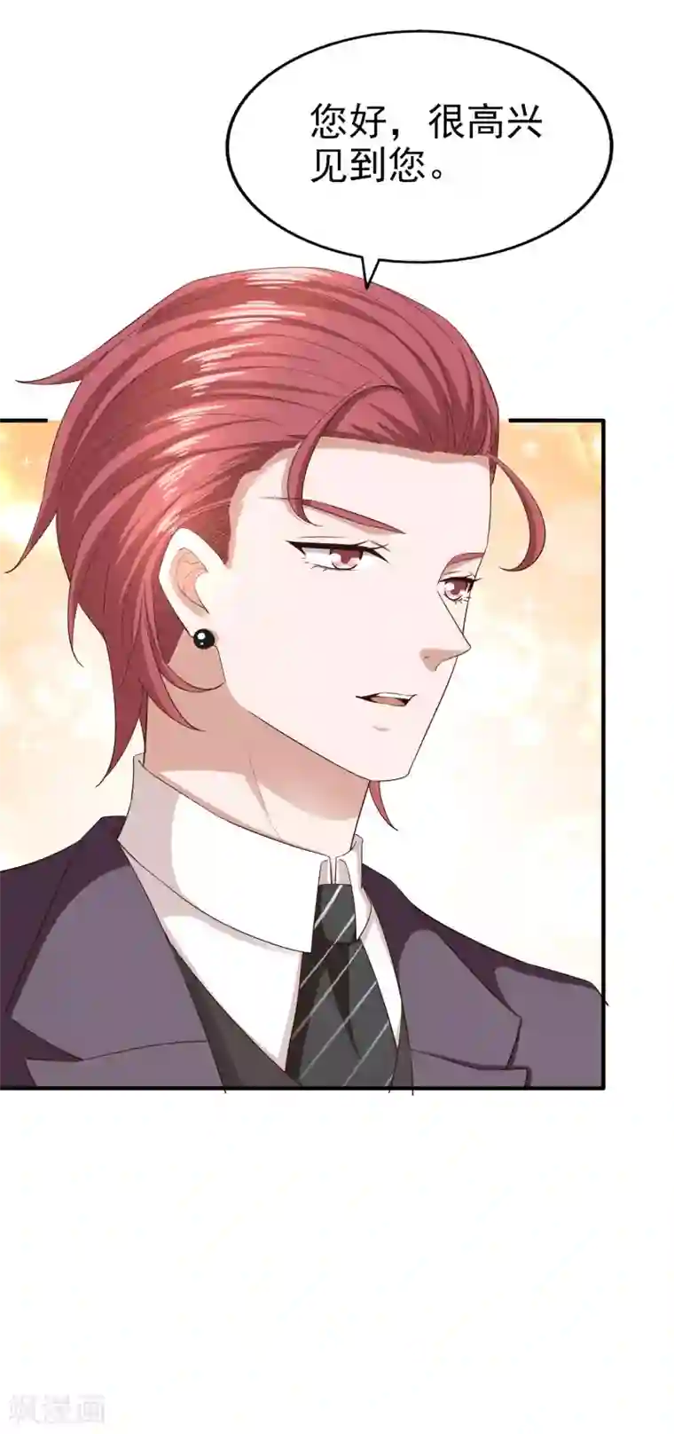 超模恋人有点甜第79话 计划开始前夕