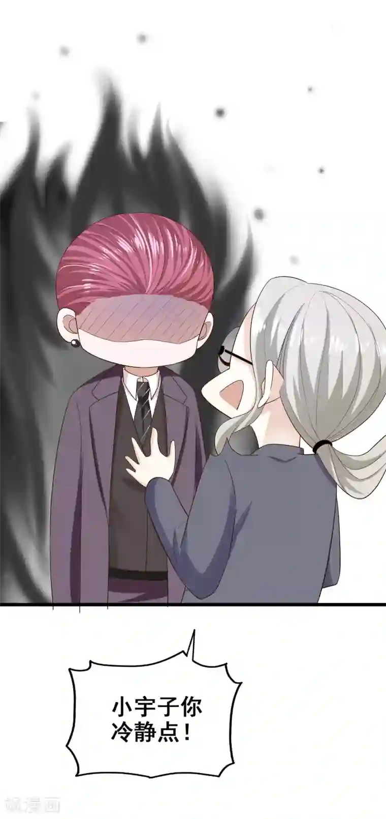 超模恋人有点甜第79话 计划开始前夕