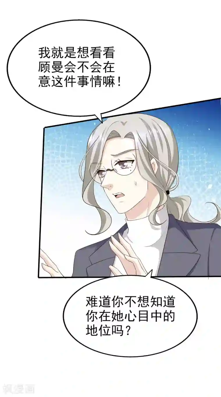 超模恋人有点甜第79话 计划开始前夕