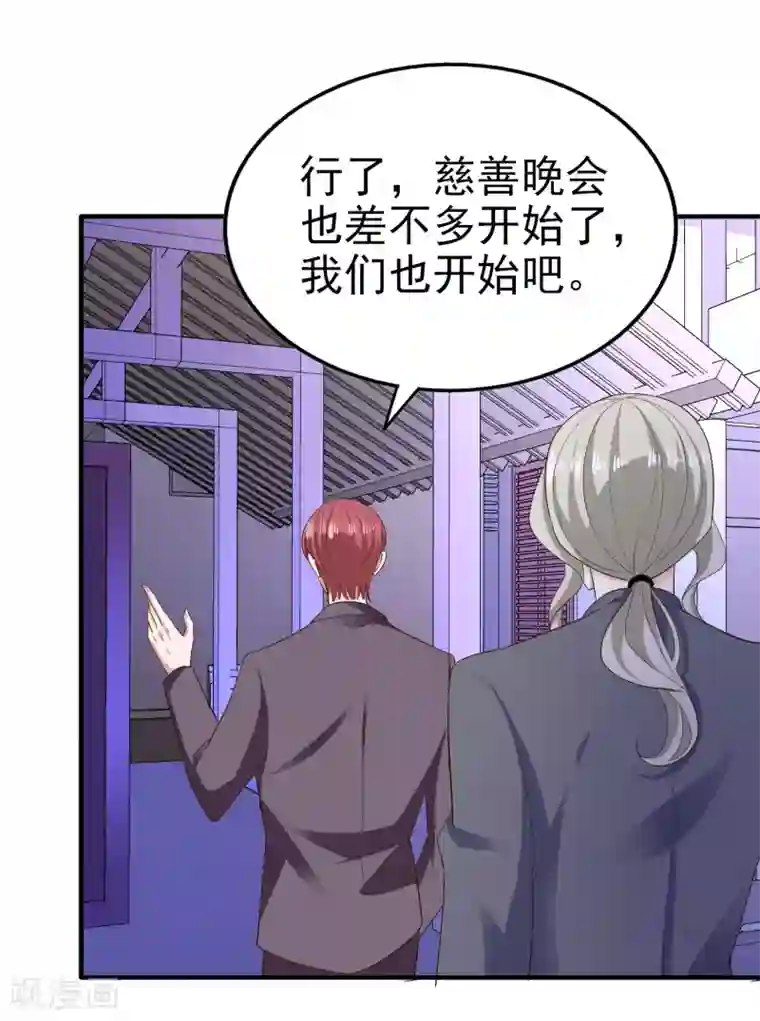 超模恋人有点甜第79话 计划开始前夕