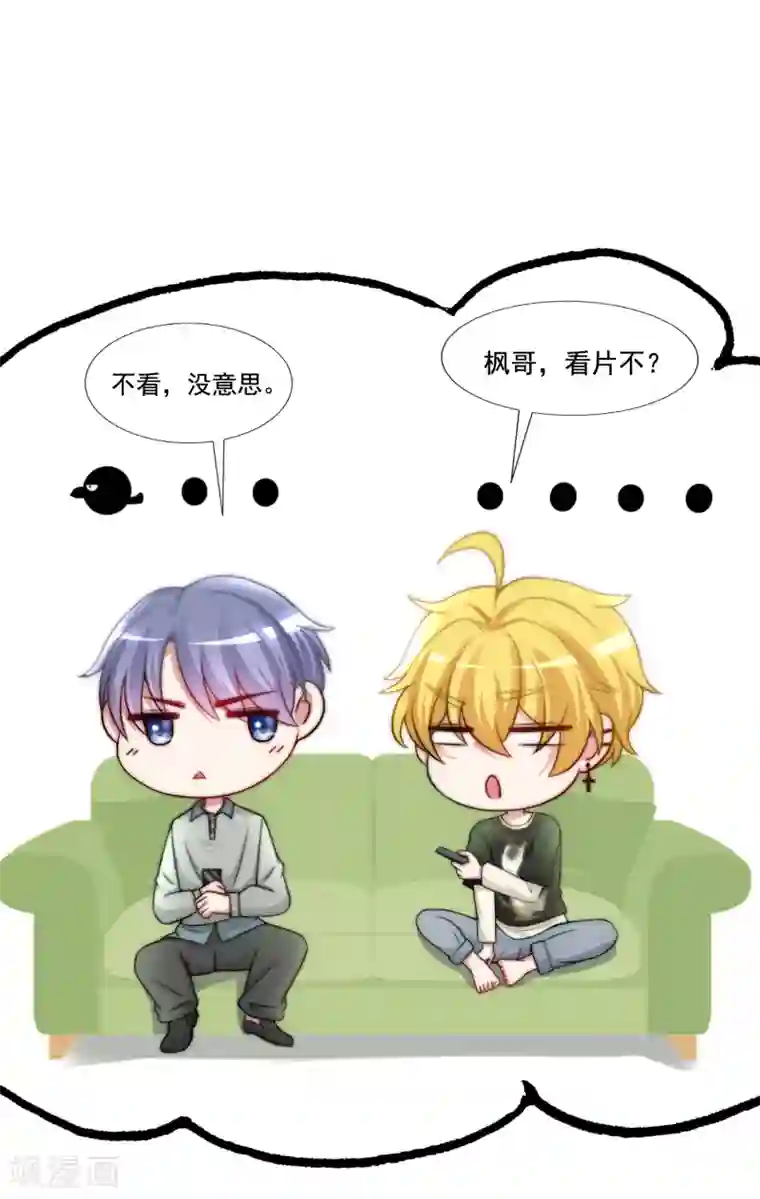 渣男总裁别想逃第188话 我爱她，不管她是否爱我