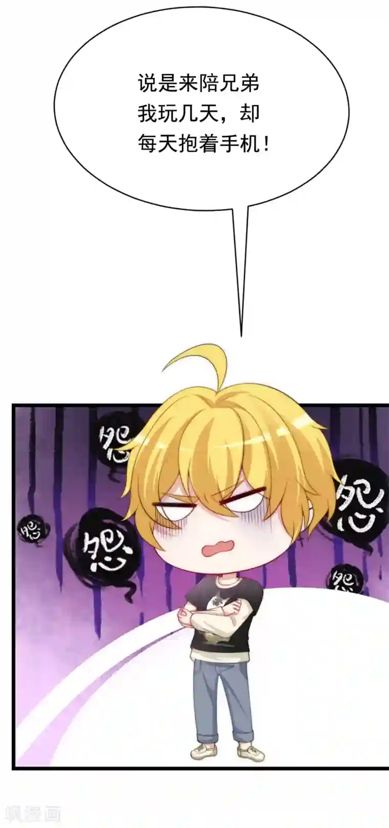 渣男总裁别想逃第188话 我爱她，不管她是否爱我