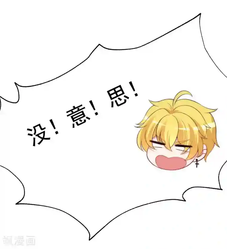 渣男总裁别想逃第188话 我爱她，不管她是否爱我