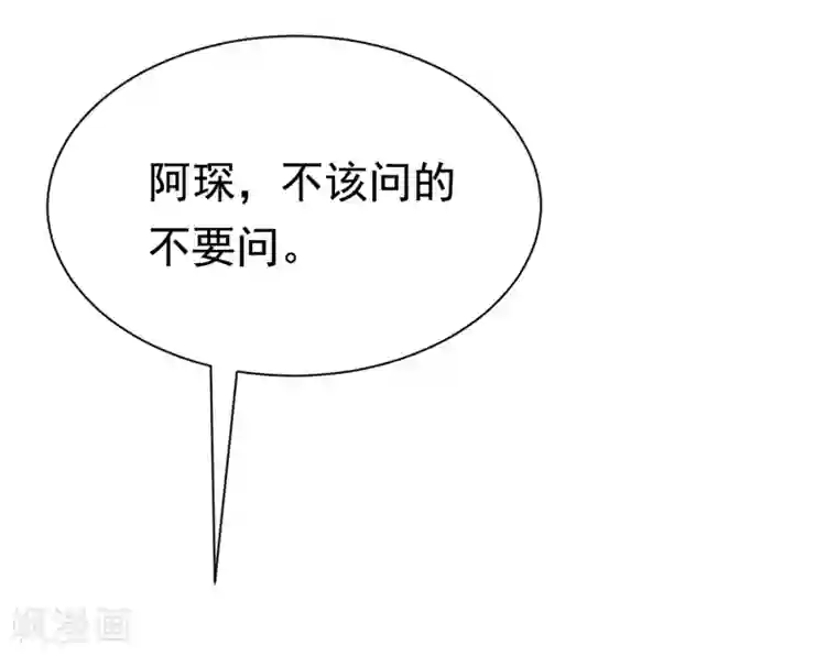 渣男总裁别想逃第188话 我爱她，不管她是否爱我