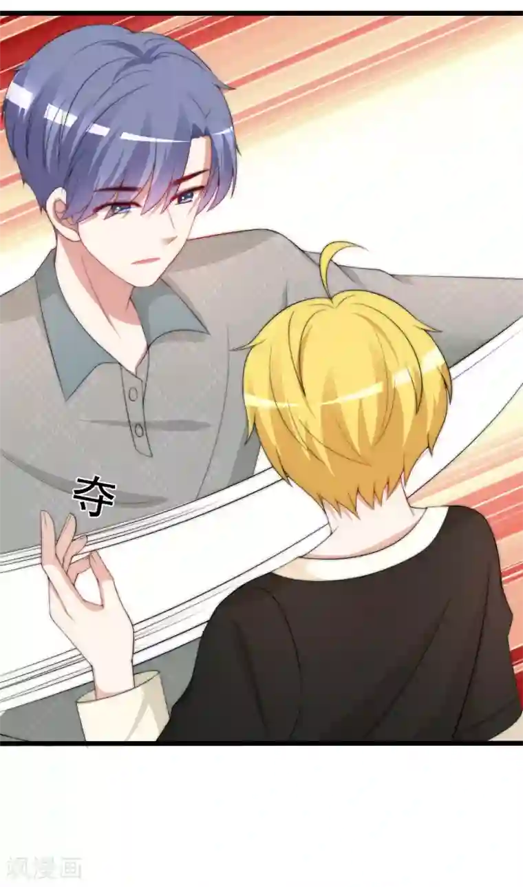 渣男总裁别想逃第188话 我爱她，不管她是否爱我