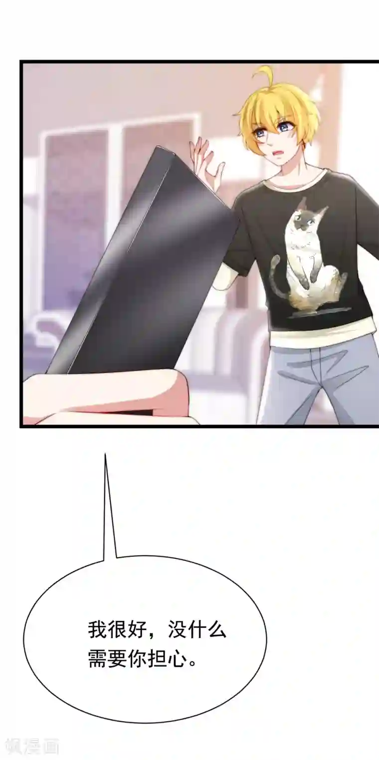 渣男总裁别想逃第188话 我爱她，不管她是否爱我