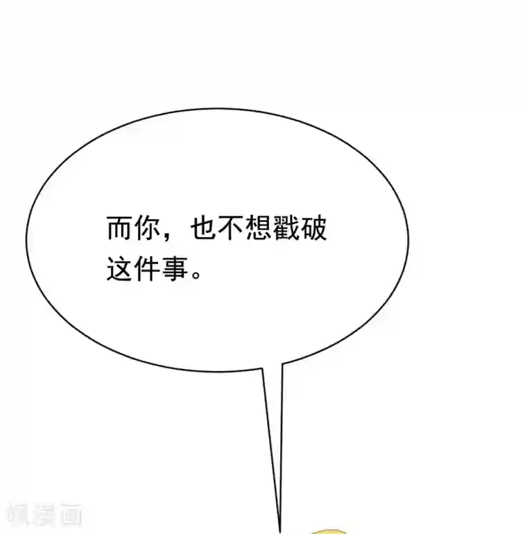 渣男总裁别想逃第188话 我爱她，不管她是否爱我