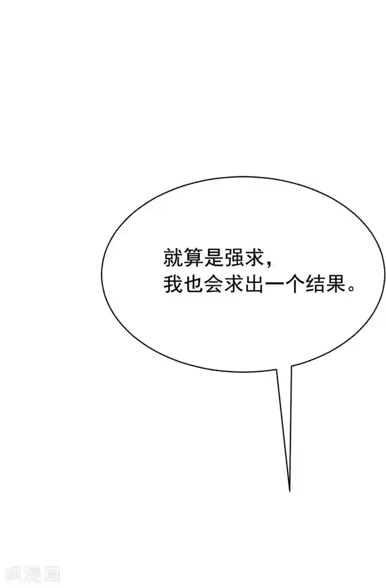 渣男总裁别想逃第188话 我爱她，不管她是否爱我