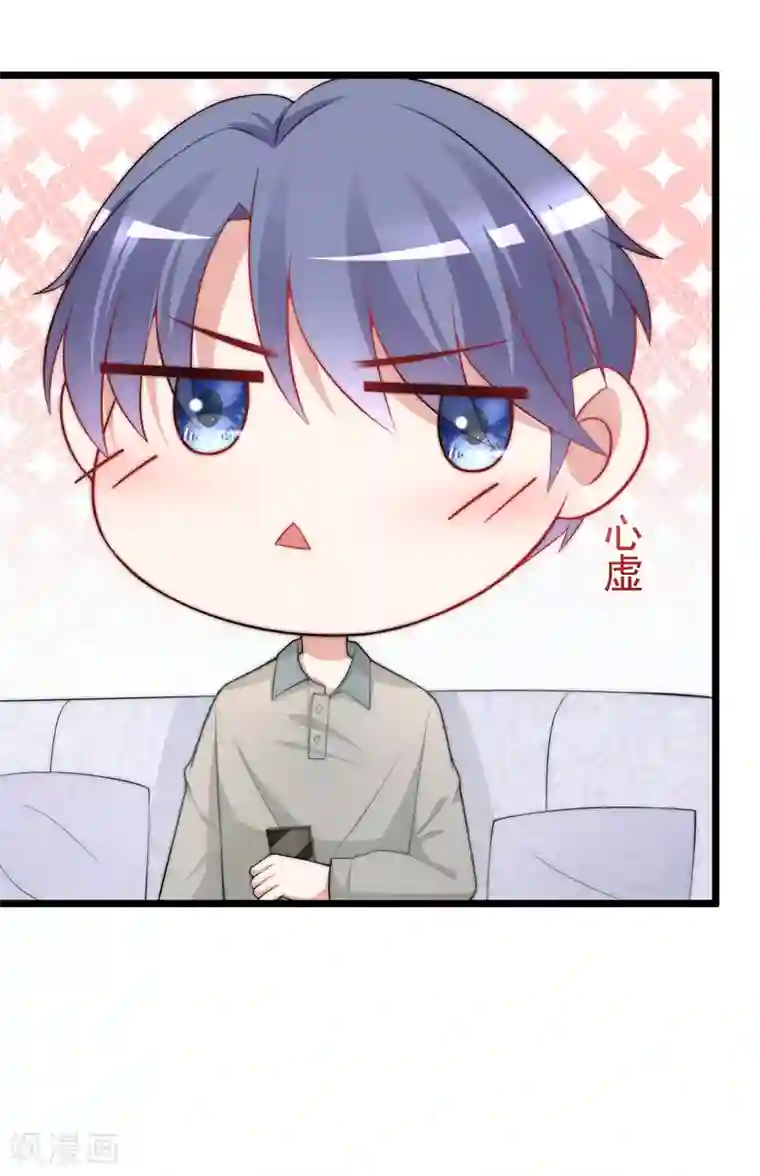 渣男总裁别想逃第188话 我爱她，不管她是否爱我