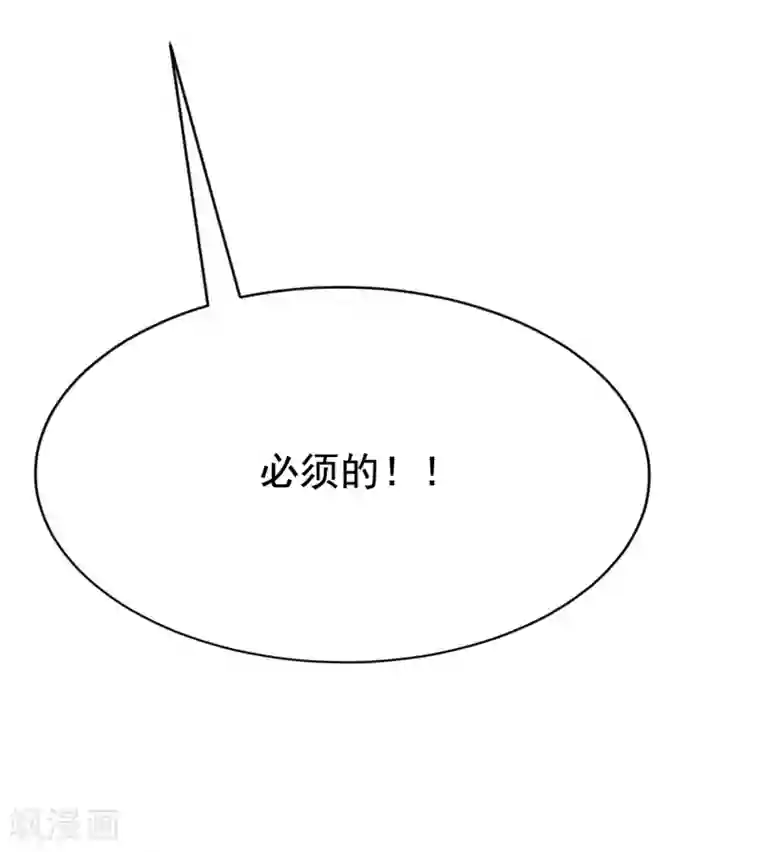 渣男总裁别想逃第188话 我爱她，不管她是否爱我