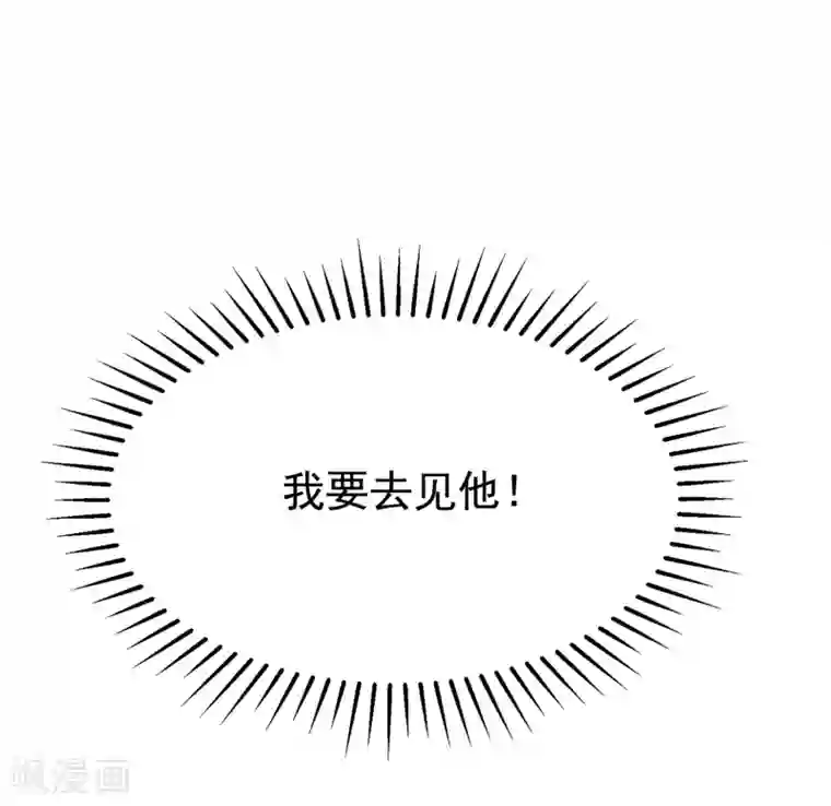 渣男总裁别想逃第188话 我爱她，不管她是否爱我