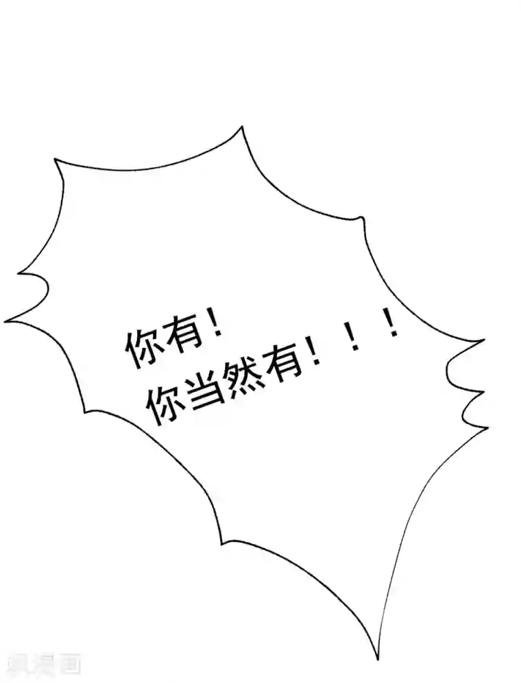 渣男总裁别想逃第188话 我爱她，不管她是否爱我