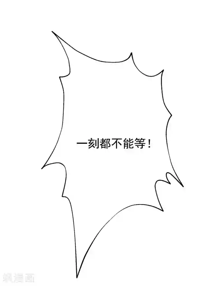 渣男总裁别想逃第188话 我爱她，不管她是否爱我