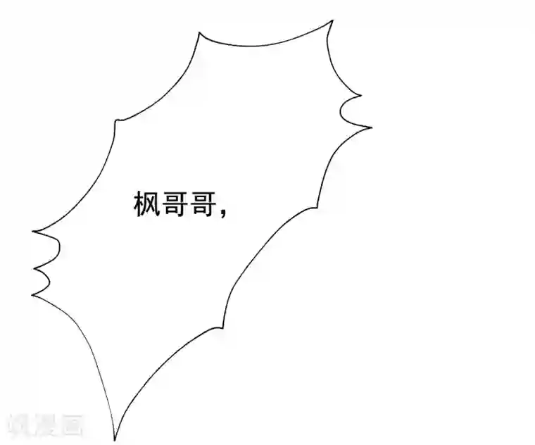 渣男总裁别想逃第189话 你真是个不懂人心险恶的傻瓜