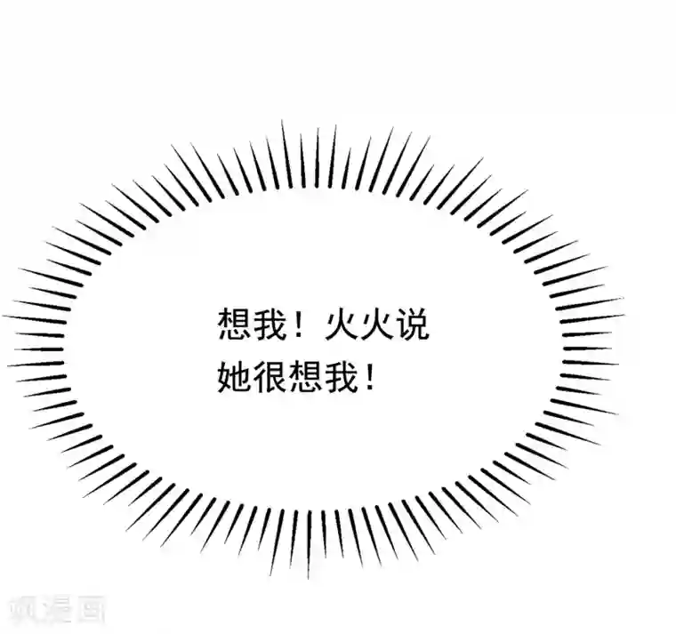 渣男总裁别想逃第189话 你真是个不懂人心险恶的傻瓜