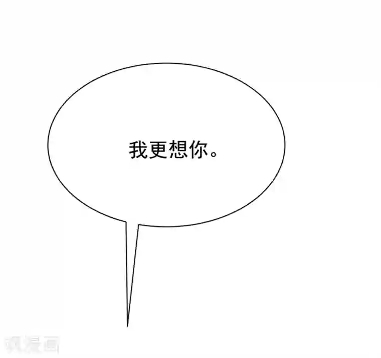 渣男总裁别想逃第189话 你真是个不懂人心险恶的傻瓜