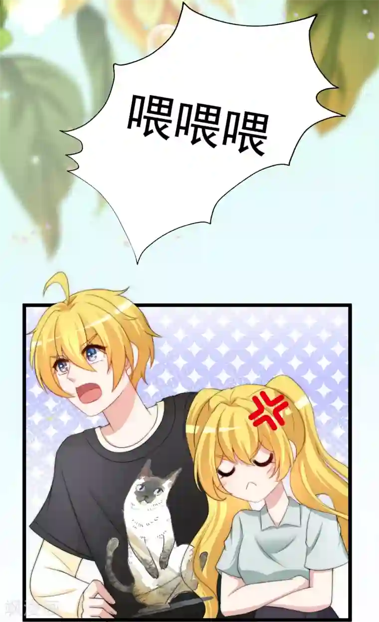 渣男总裁别想逃第189话 你真是个不懂人心险恶的傻瓜