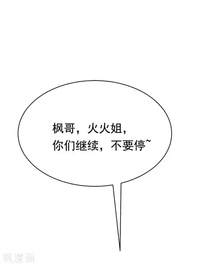 渣男总裁别想逃第189话 你真是个不懂人心险恶的傻瓜