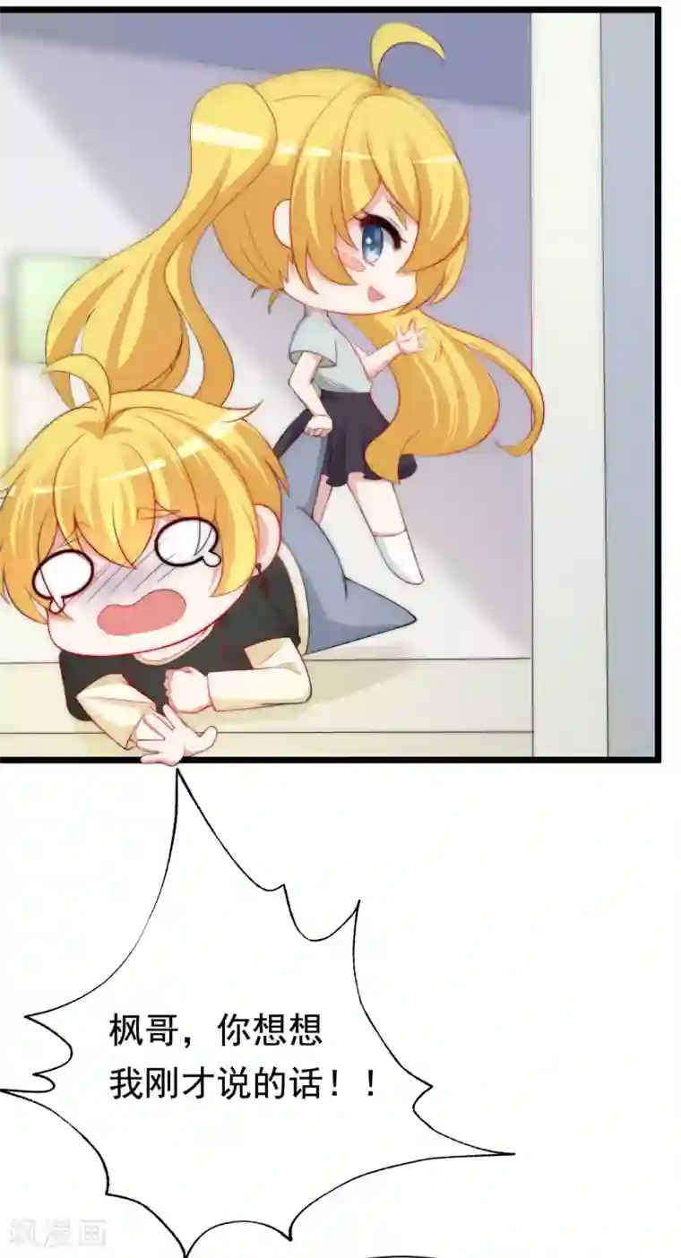 渣男总裁别想逃第189话 你真是个不懂人心险恶的傻瓜