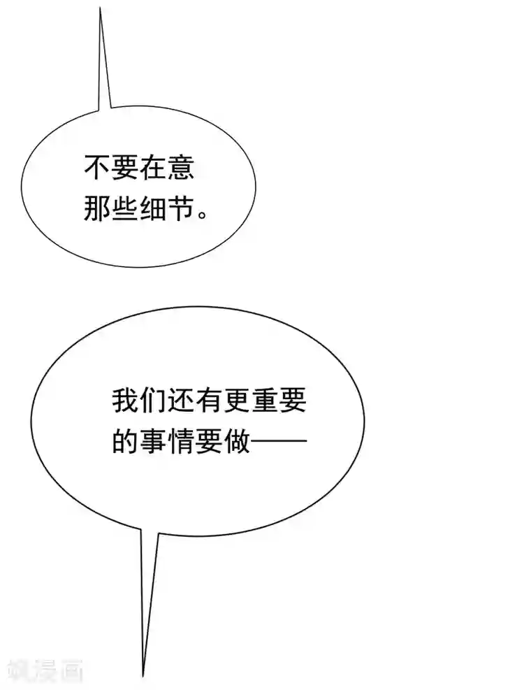 渣男总裁别想逃第189话 你真是个不懂人心险恶的傻瓜