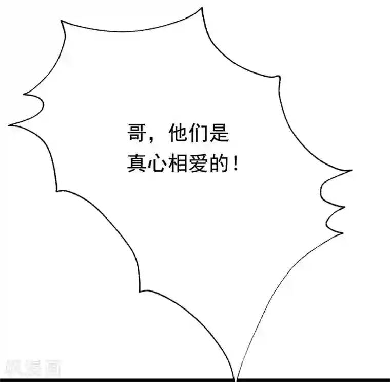 渣男总裁别想逃第189话 你真是个不懂人心险恶的傻瓜