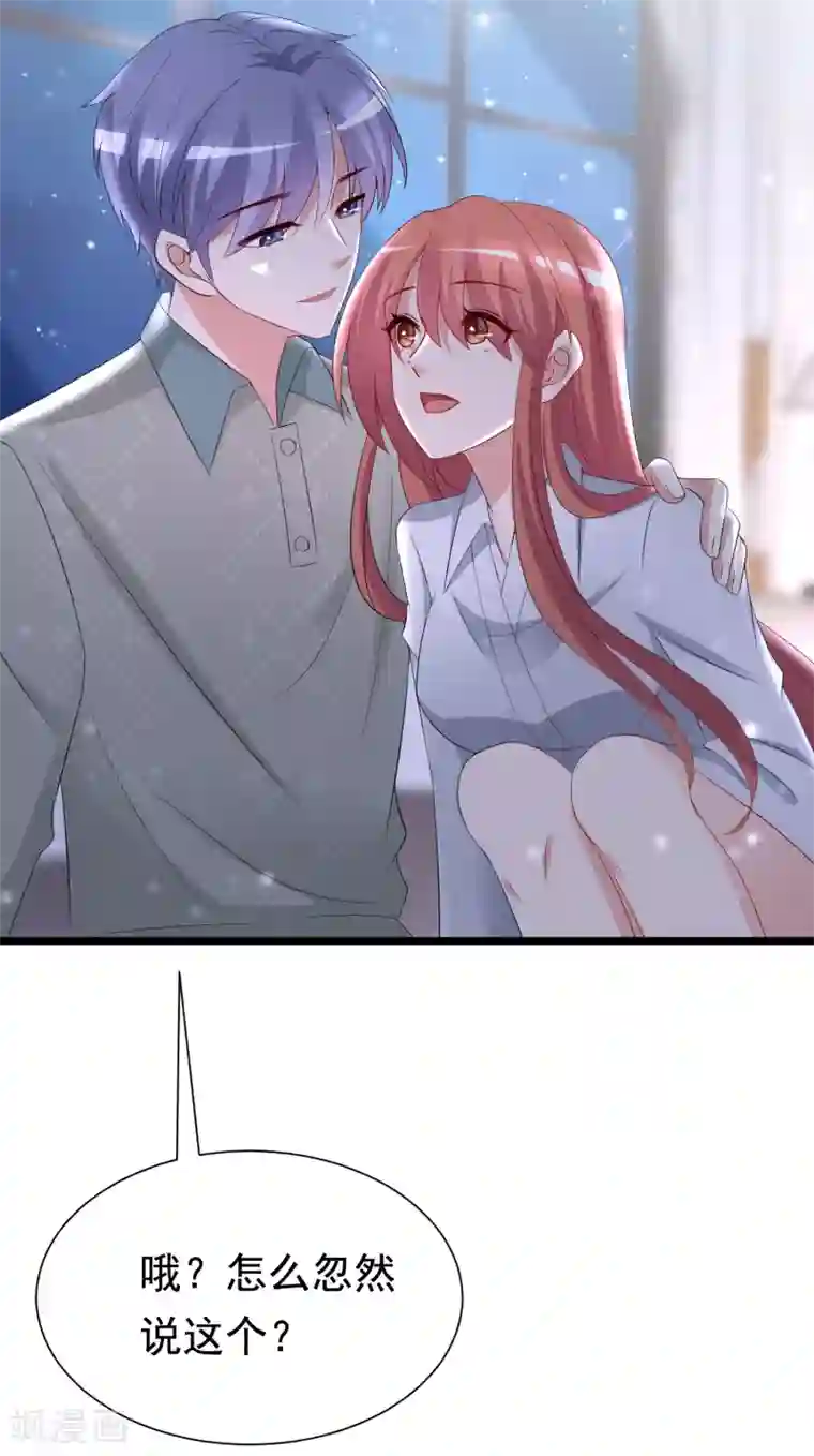 渣男总裁别想逃第189话 你真是个不懂人心险恶的傻瓜