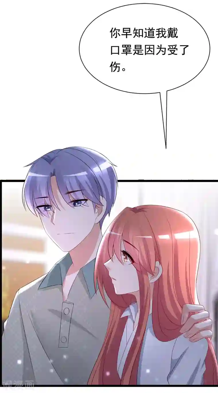 渣男总裁别想逃第189话 你真是个不懂人心险恶的傻瓜