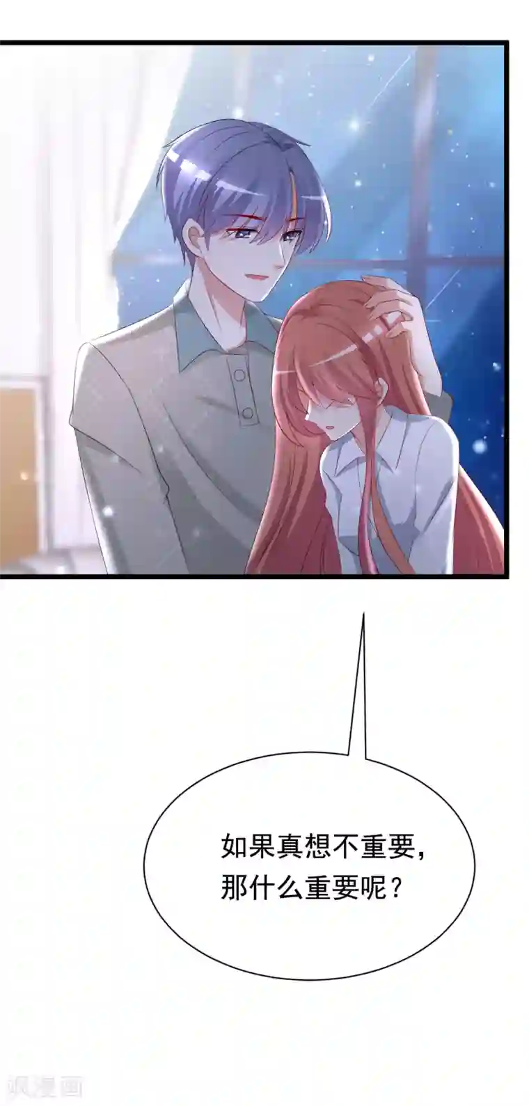 渣男总裁别想逃第189话 你真是个不懂人心险恶的傻瓜