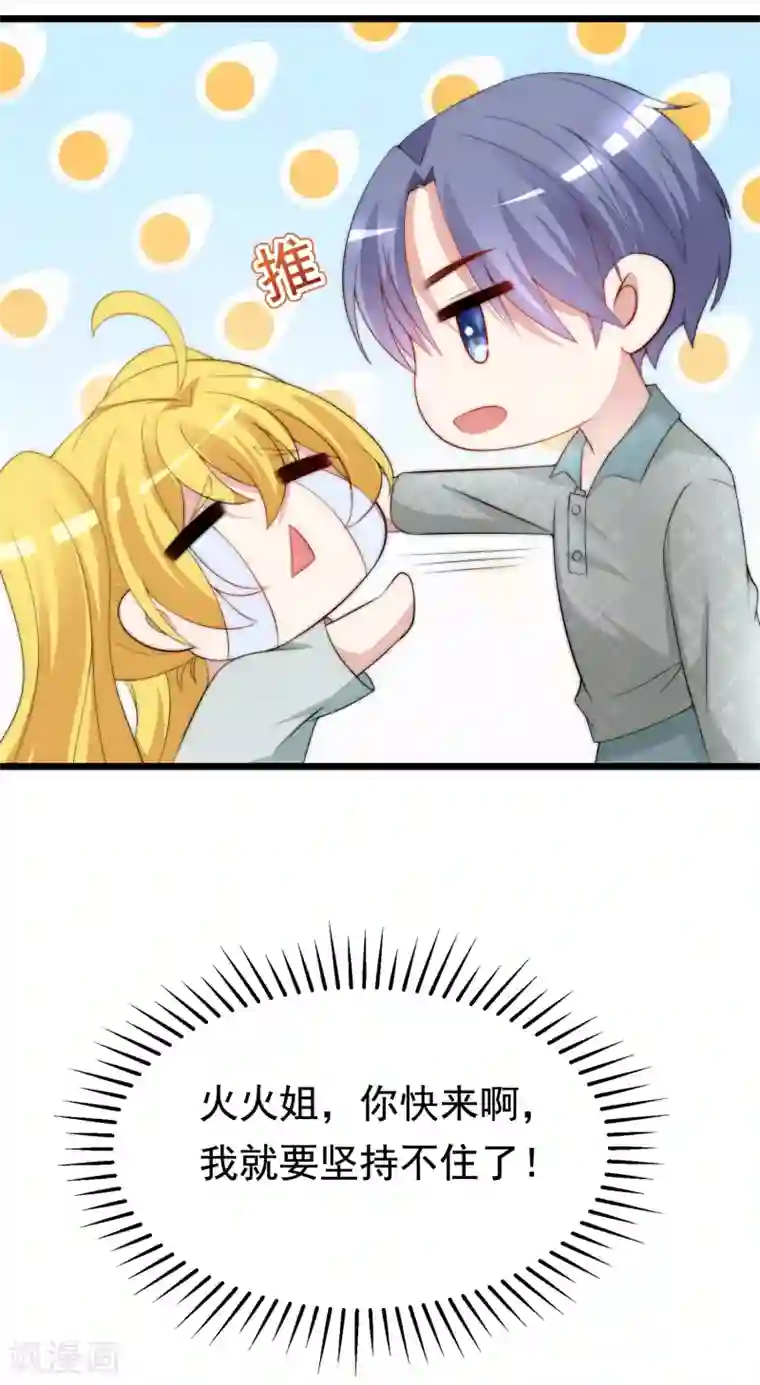 渣男总裁别想逃第189话 你真是个不懂人心险恶的傻瓜