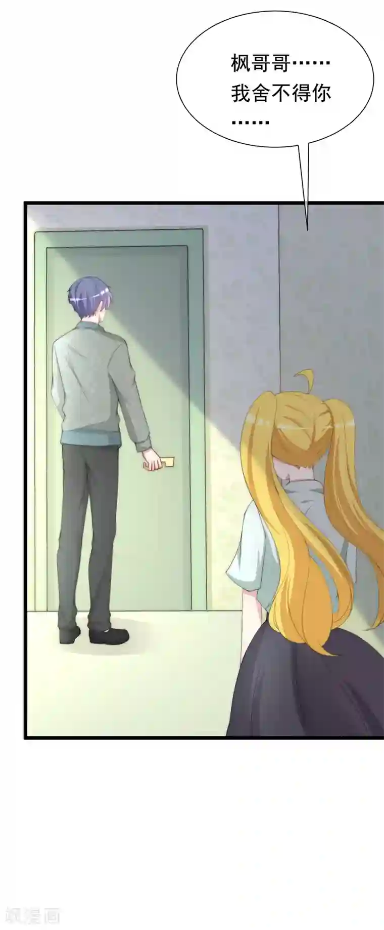 渣男总裁别想逃第189话 你真是个不懂人心险恶的傻瓜