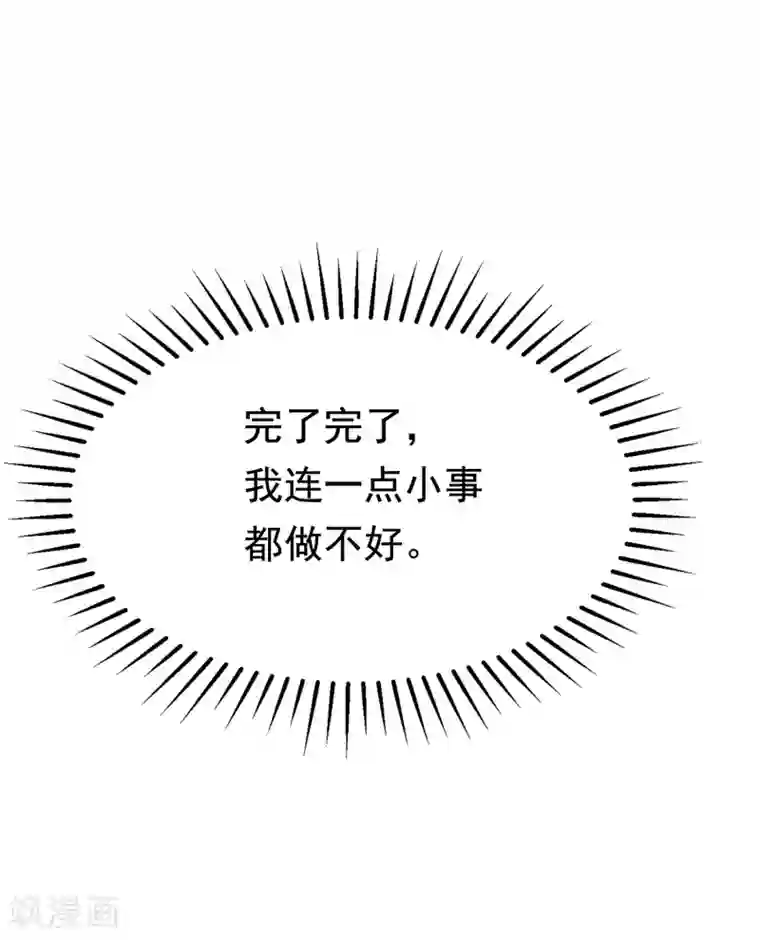 渣男总裁别想逃第189话 你真是个不懂人心险恶的傻瓜