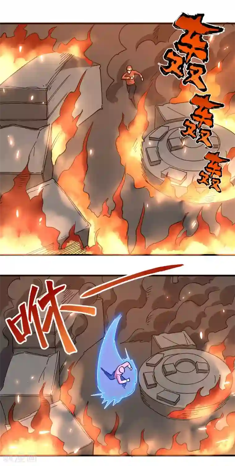 校园护花高手第75话 救火英雄