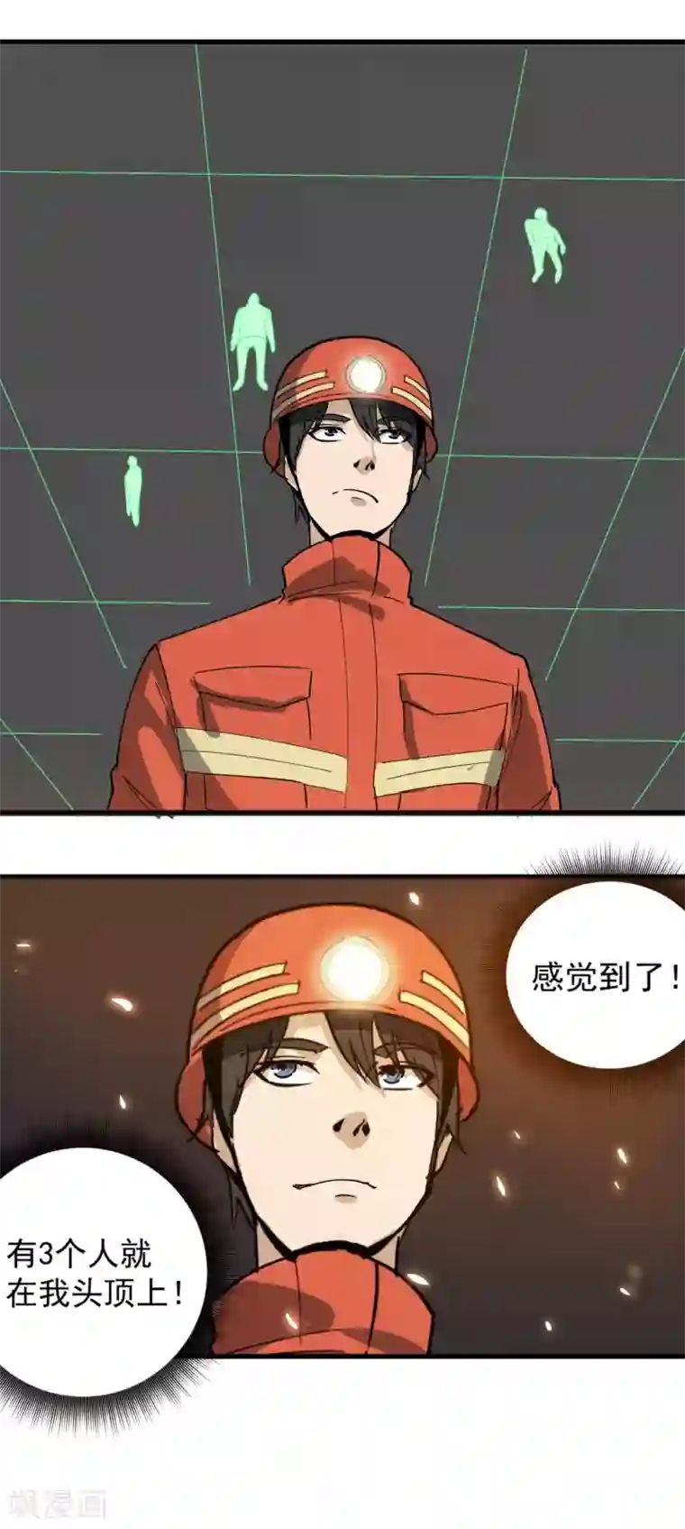 校园护花高手第75话 救火英雄