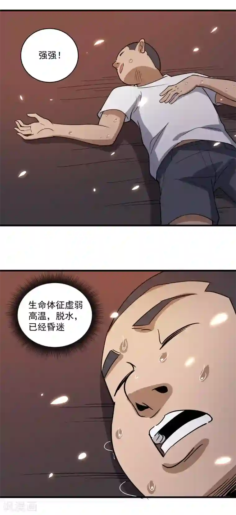 校园护花高手第76话 顺利归来