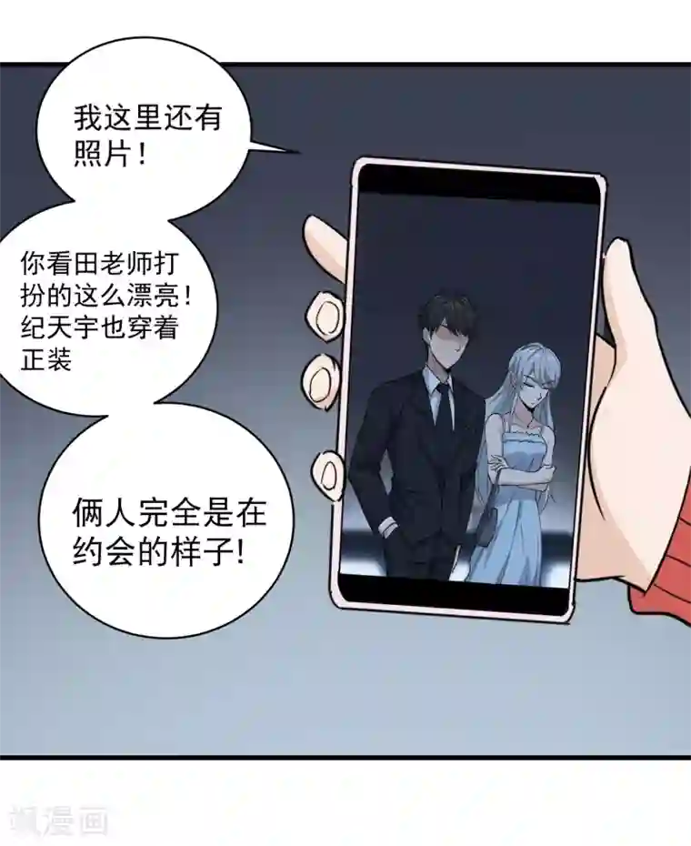 校园护花高手第77话 我是家属