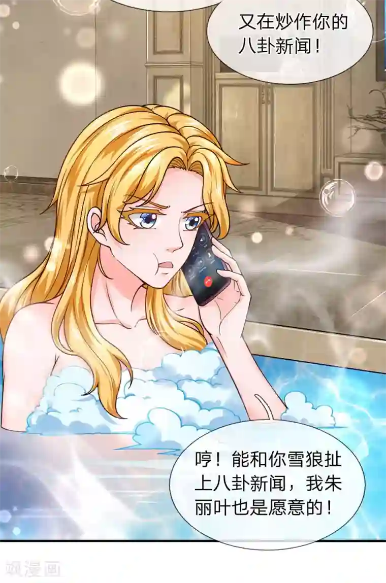 终极兵王混都市第93话 外国女人太热情