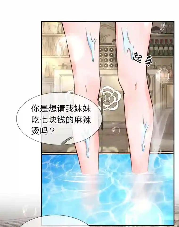 终极兵王混都市第93话 外国女人太热情