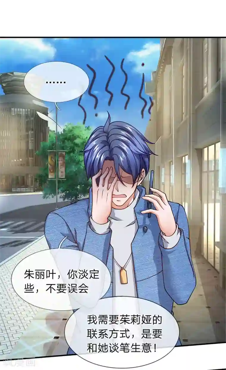 终极兵王混都市第93话 外国女人太热情