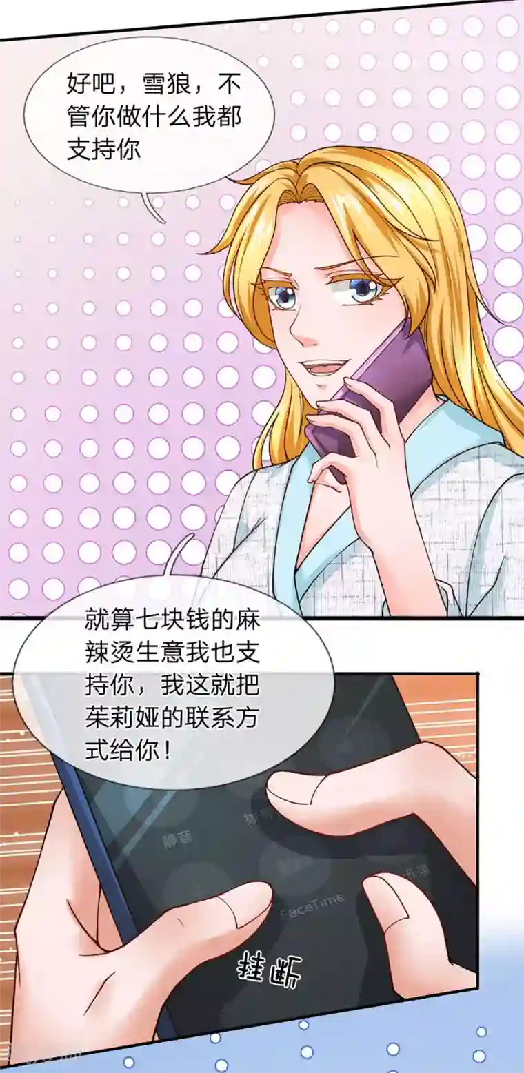 终极兵王混都市第93话 外国女人太热情