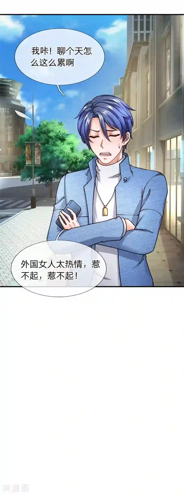 终极兵王混都市第93话 外国女人太热情