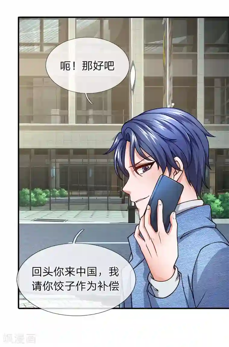 终极兵王混都市第93话 外国女人太热情