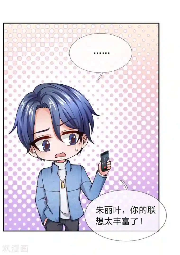 终极兵王混都市第93话 外国女人太热情