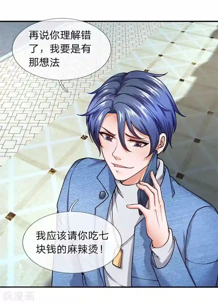 终极兵王混都市第93话 外国女人太热情