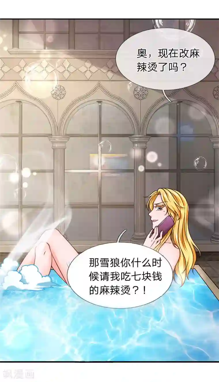 终极兵王混都市第93话 外国女人太热情